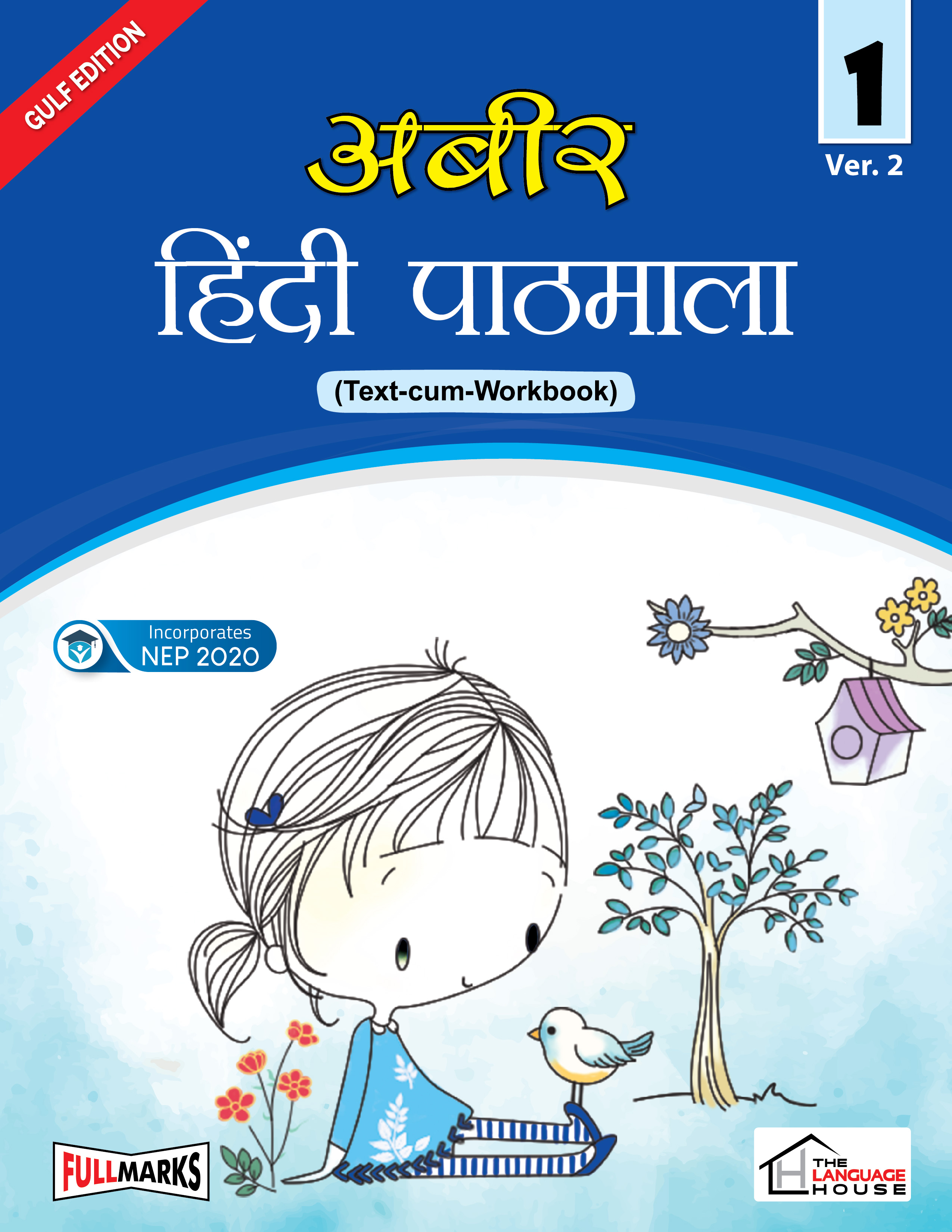 Abeer Hindi Pathmala (Text-cum-Workbook) Class 1_Ver- 2